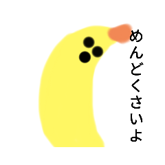 [LINEスタンプ] バナナ8スタンプ！