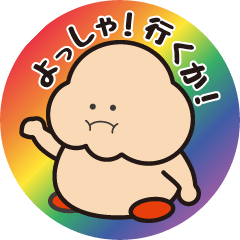 [LINEスタンプ] にくまるスタンプ 18個