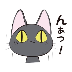 [LINEスタンプ] にゃんこ日和 1