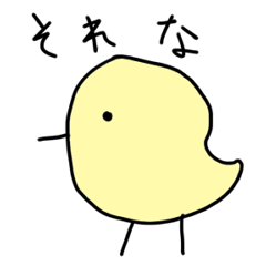 [LINEスタンプ] 忙しい人のための「それな」スタンプ
