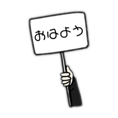 [LINEスタンプ] 看板くん1