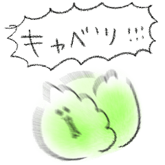 [LINEスタンプ] シンプル きゃべつ 日常会話