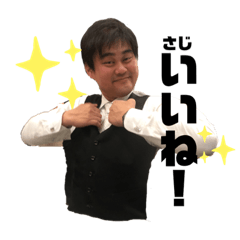 [LINEスタンプ] さじさん スタンプ