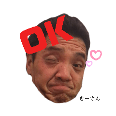 [LINEスタンプ] 噂のむーさん