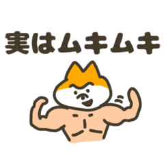 [LINEスタンプ] 柴犬みたいなやつ