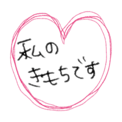 [LINEスタンプ] 【すき♡】って方言で言ってみようかな♡