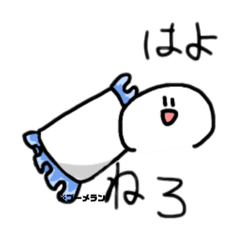 [LINEスタンプ] 白玉くんスタンブヴヴヴ！ 第一段