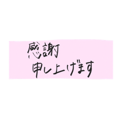 [LINEスタンプ] ご丁寧にどうもありがとうございます