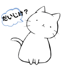 [LINEスタンプ] とちぎ弁のねこ