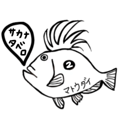 [LINEスタンプ] まとうだい②