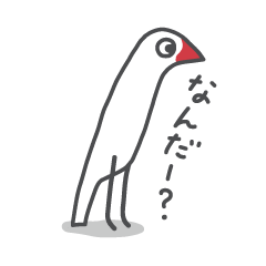 [LINEスタンプ] 文鳥ってこうなる