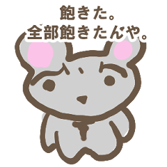 [LINEスタンプ] 可愛い小さい生き物