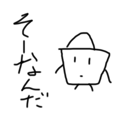 [LINEスタンプ] カバンの妄想