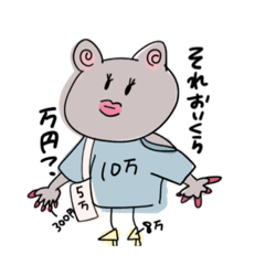 [LINEスタンプ] くまとなかま