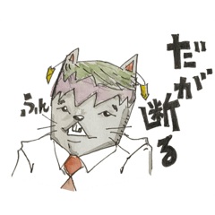 [LINEスタンプ] 猫リーマンの日々。 その酸