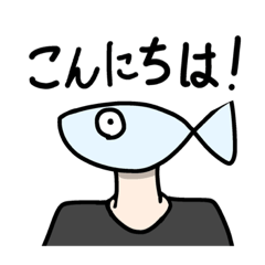 [LINEスタンプ] きもかわなおさかなさん