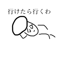 [LINEスタンプ] やる気なしいたけ