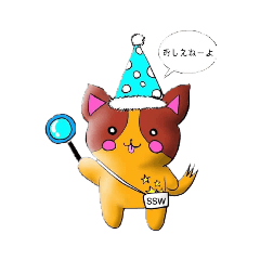 [LINEスタンプ] スギタワン 1