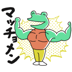 [LINEスタンプ] 使いにくいケロ太くん