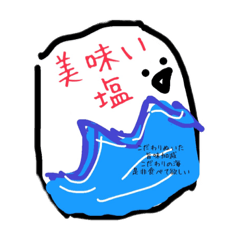 [LINEスタンプ] 変形自由なお塩さん