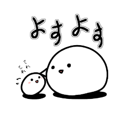 [LINEスタンプ] なんか まるいやつ