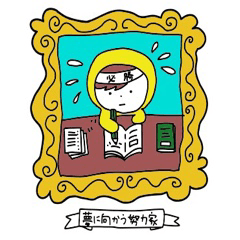 [LINEスタンプ] きぐるみん 受験応援スタンプ