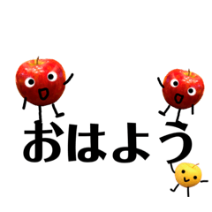 [LINEスタンプ] フルーツ村の妖精。りんごの気持ち。挨拶。