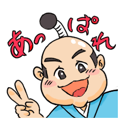 [LINEスタンプ] あっぱれ侍さん