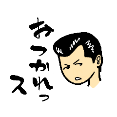 [LINEスタンプ] 昔ヤンキー君