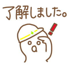 [LINEスタンプ] 建設現場で使える ゆきひろスタンプ