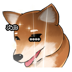 [LINEスタンプ] 犬系彼氏と私