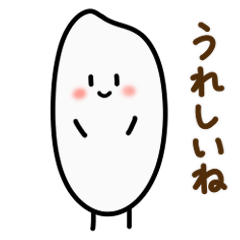 [LINEスタンプ] おこめちゃん☆共感と励ましの子☆