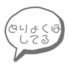 [LINEスタンプ] 再びスタンプメーカーで作った吹き出しだお