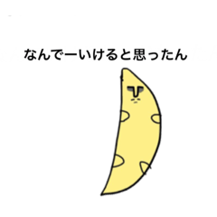 [LINEスタンプ] バナナくんダンス