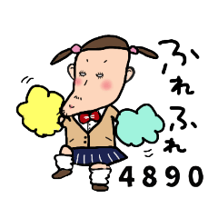 [LINEスタンプ] 【4890】しゃくちゃんのスタンプ