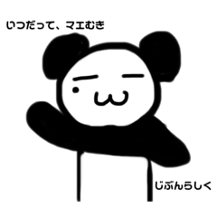 [LINEスタンプ] ぱんだのざれごと 7