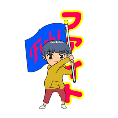 [LINEスタンプ] ますこっと男子