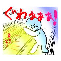 [LINEスタンプ] あさのむすたんぷ