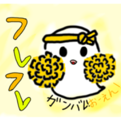 [LINEスタンプ] かわいい！おばけスタンプ