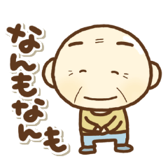 [LINEスタンプ] お父さんの北海道弁