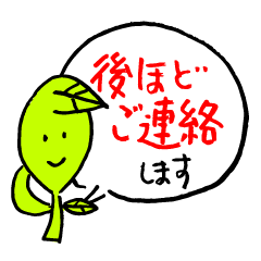 [LINEスタンプ] はっぱのピッキオおしごとスタンプ