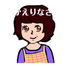 [LINEスタンプ] 恵子ちゃんスタンプ(改)