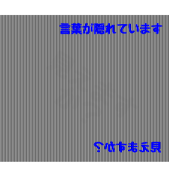 [LINEスタンプ] 見えるかなスタンプ3