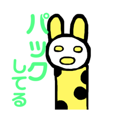 [LINEスタンプ] キリンです3