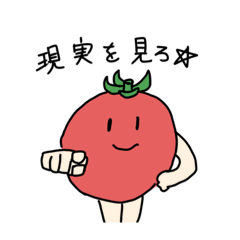 [LINEスタンプ] 辛辣トマトくん