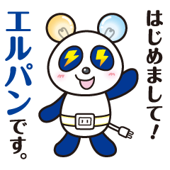 [LINEスタンプ] エルパンの日常