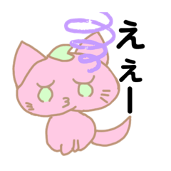 [LINEスタンプ] ピンポン  さくらもちくん