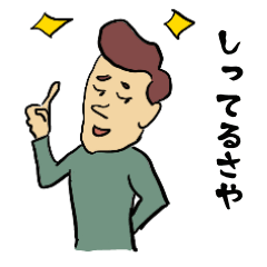 [LINEスタンプ] 静岡東部弁兄ちゃん