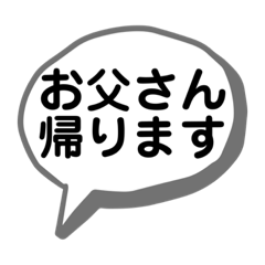 [LINEスタンプ] My家族の会話2