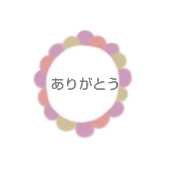 [LINEスタンプ] 気軽に使えるあいさつのスタンプです。
